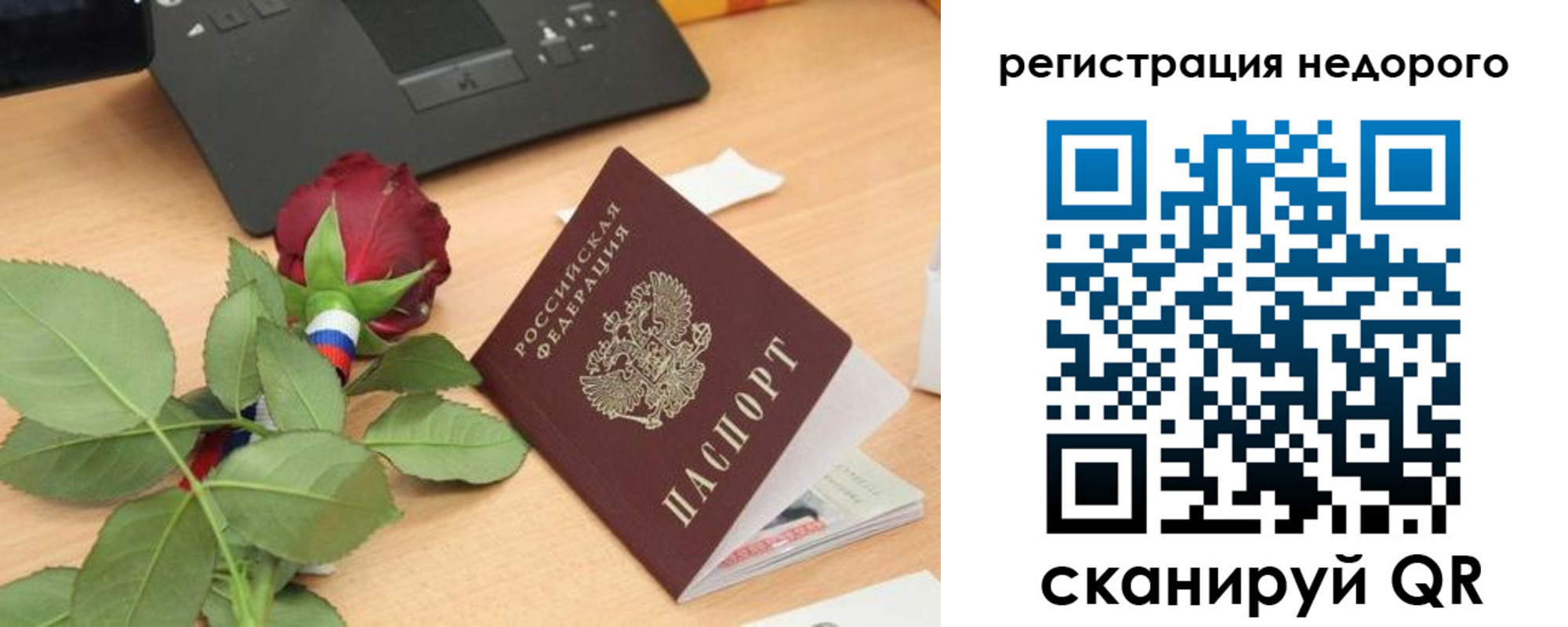 временная регистрация собственник в Петровск-Забайкальском