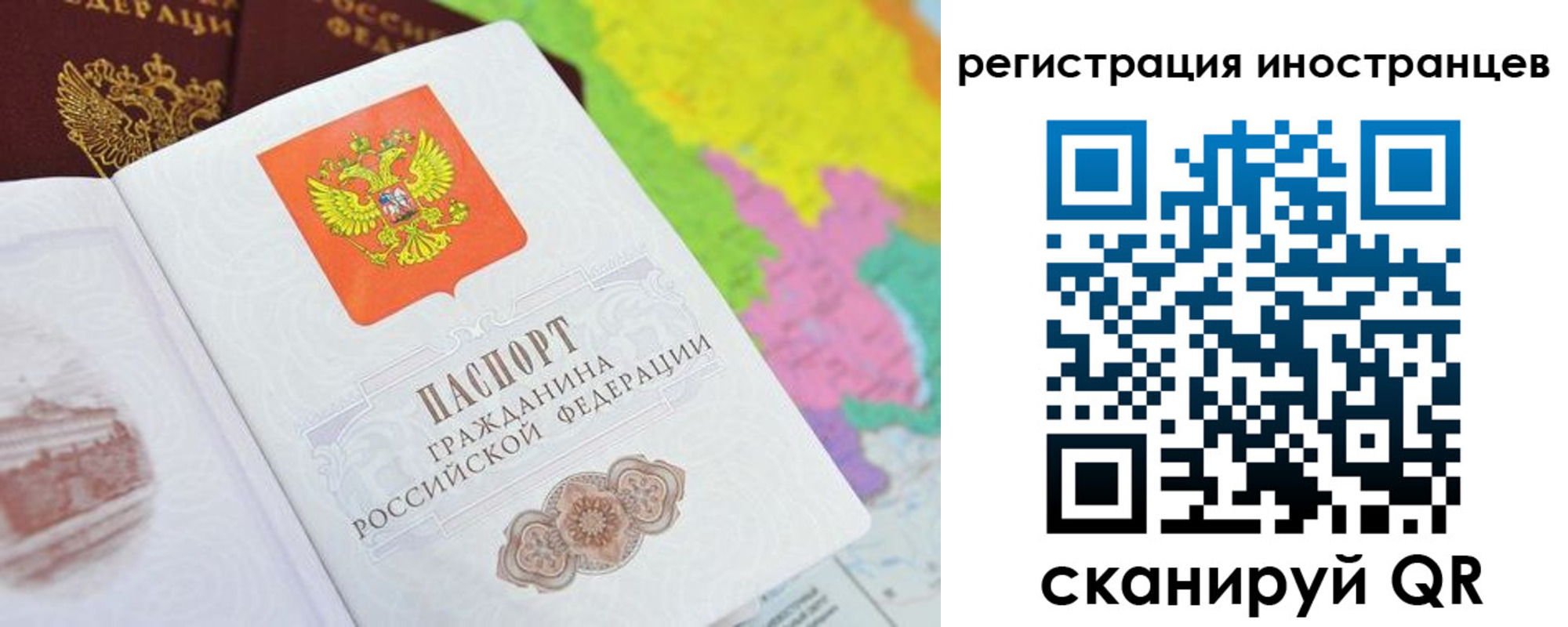 временная регистрация поиск в Петровск-Забайкальском
