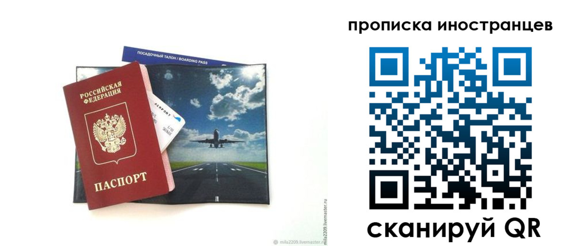 прописка ребенка в Петровск-Забайкальском