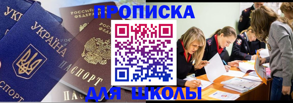 прописка регистрация в Петровск-Забайкальском