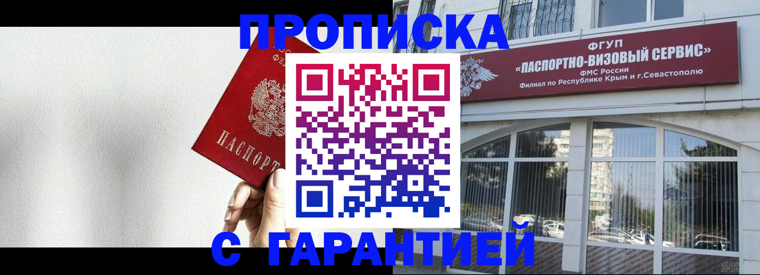прописка ребенка в Петровск-Забайкальском