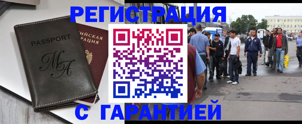временная регистрация собственник в Петровск-Забайкальском