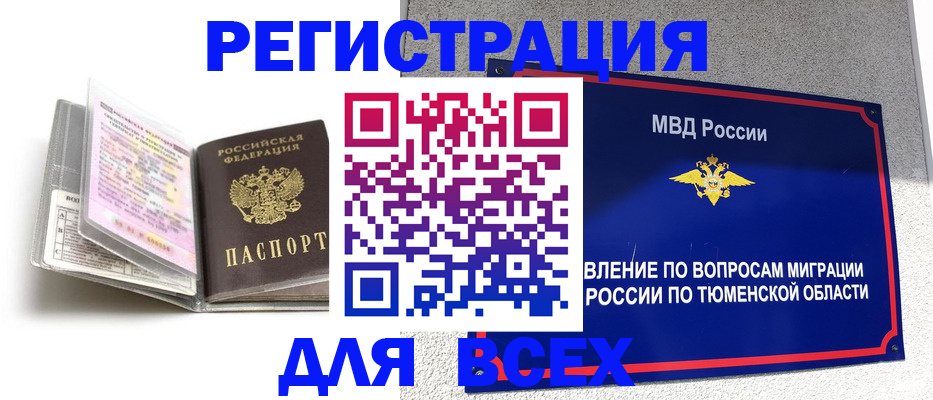 найти адрес прописки в Петровск-Забайкальском