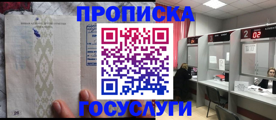 временная регистрация адрес в Петровск-Забайкальском