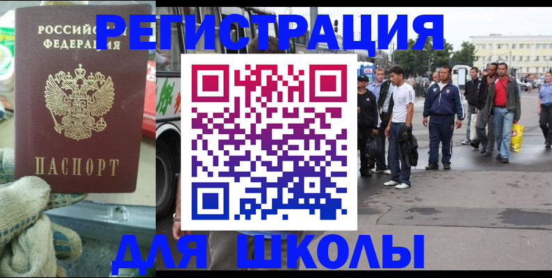 регистрация для дет. сада в Петровск-Забайкальском