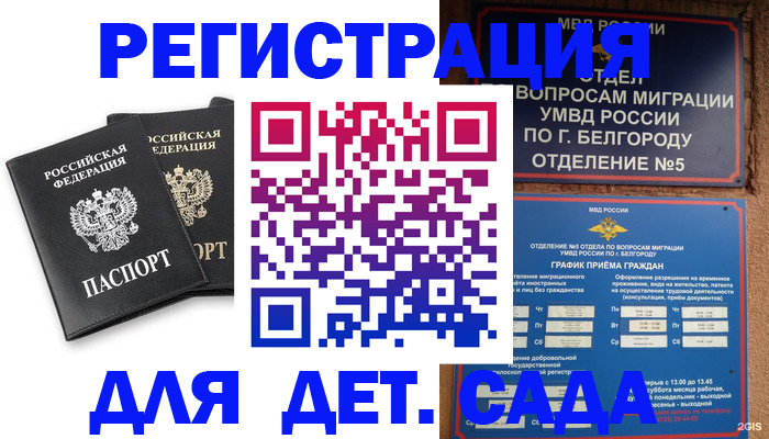 временная регистрация купить в Петровск-Забайкальском