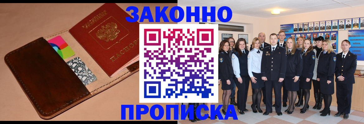 прописка в квартире в Петровск-Забайкальском