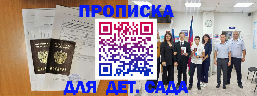прописка иностранных граждан в Петровск-Забайкальском
